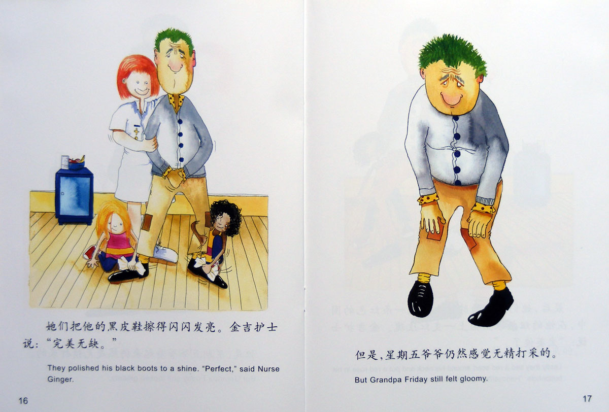 星期五爷爷 (09),绘本,绘本故事,绘本阅读,故事书,童书,图画书,课外阅读